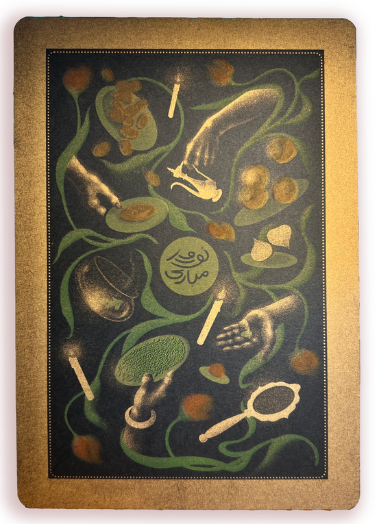 Nowruz Mobarak نوروز مبارک designed with my partner Kasra Hashemi risograph print 5.25 x 7.6" 2025